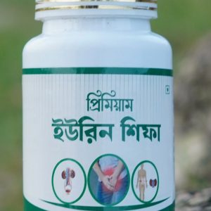 প্রিমিয়াম ইউরিন শিফা